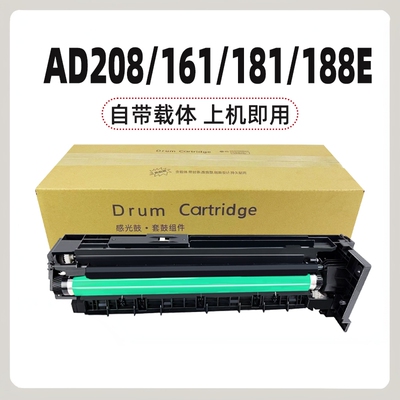 徽威适用震旦208硒鼓感光鼓组件