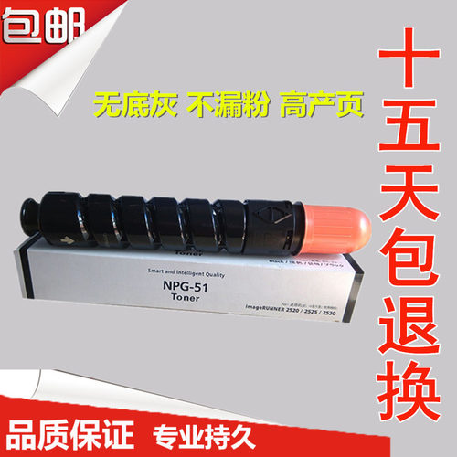 徽威适用佳能npg-51复印机粉盒