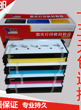 徽威适用 三星CLP M660A硒鼓CLP610ND 660ND CLX6210打印机墨粉盒