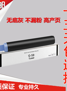 徽威适用佳能2002g粉盒iR2204L 2202DN碳粉2204AD复印机NPG59墨盒