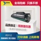 徽威 芯片 PD112墨粉盒 适用奔图P2090硒鼓M6002打印机NT C0112CS