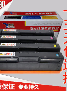 徽威 适用理光SP C340硒鼓Ricoh 231 232SF 242DN 312DN墨粉盒