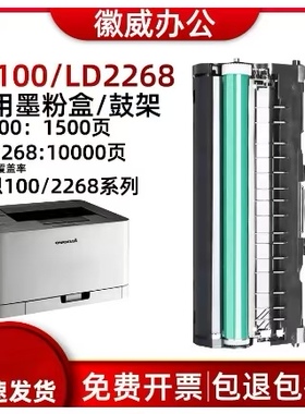联想LT2268粉盒m7268w墨粉盒小新M7298/lj2268w 7288 7208PRO硒鼓