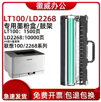联想LT2268粉盒m7268w墨粉盒小新M7298/lj2268w 7288 7208PRO硒鼓