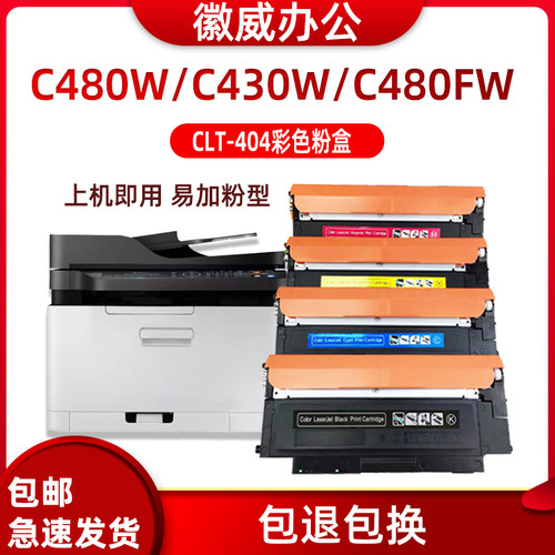 打印机徽威404专用粉盒分离式