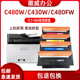 430W 徽威CLT C480FW 适用三星C480W硒鼓 C430打印机 K404S粉盒