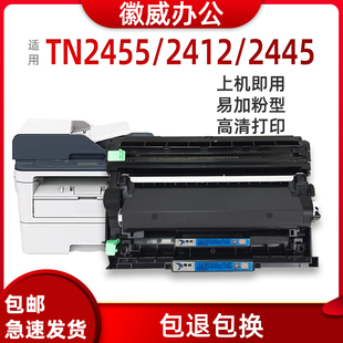 适用兄弟TN2425粉盒TN2412 MFC7895 HL2595DW 2448 DCP7195DW硒鼓