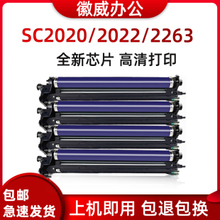 S2021 适用富士施乐SC2020CPS感光硒鼓组件CT351053套鼓SC2020CPS