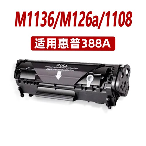 徽威适用hp88a硒鼓202m126a