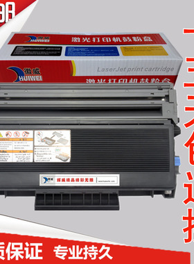 DR3250硒鼓TN3235粉盒适用兄弟HL5340D 5350DN 5370 5380 MFC8370