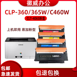 CLX3305 适用三星CLT C460FW CLP360硒鼓 K406S粉盒C410W 3306fn