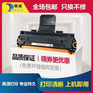 D117S 4652F打印机4655FN墨盒MLT 徽威适用三星SCX 4650硒鼓4650F