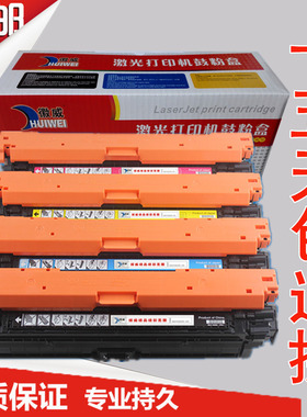 徽威 适用惠普651A硒鼓HP M775 m775h M775DN M775fs打印机CE340A