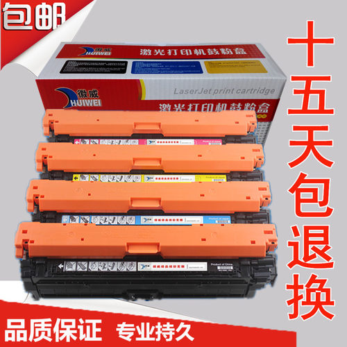 徽威适用打印机惠普打印机硒鼓
