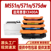 M551DN 徽威适用 M551N M551 M57打印机 惠普507ACE400A硒鼓HP500