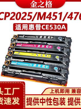 徽威适用 惠普CP2025硒鼓CM2320NF HP304A CB530A易加粉彩色墨盒