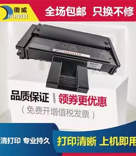 徽威 适用 理光SP200硒鼓 200SF 201 202 SP203 204 SP210SU墨盒