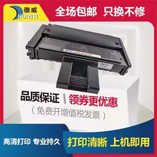 200SF SP210SU墨盒 徽威 理光SP200硒鼓 SP203 204 202 适用 201