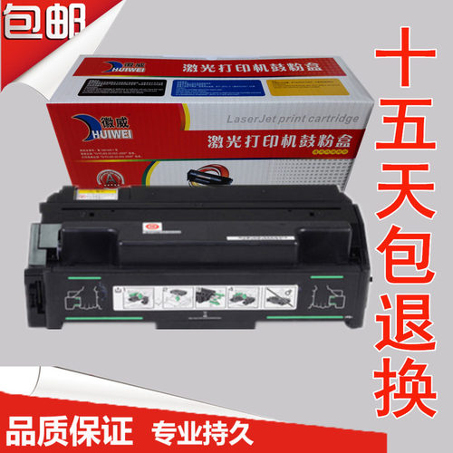 徽威适用 理光400L硒鼓AP600L AP2600 600N AP600LU打印机墨粉盒 - 封面