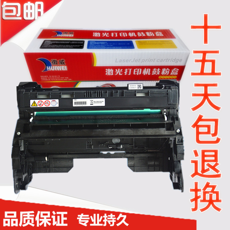 徽威适用理光sp3600打印机硒鼓