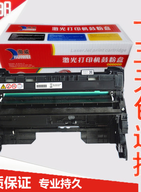 徽威适用 理光SP3600硒鼓SP3610SF SP4510DN SF打印机4500HC鼓架