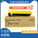 适用京瓷fs1020显影1025显影仓fs10401060dn1125mfp 显影组件1110