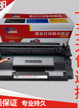 徽威适用 HP87A硒鼓M527 M506dn M506x M501 M527dn M527f CF287A