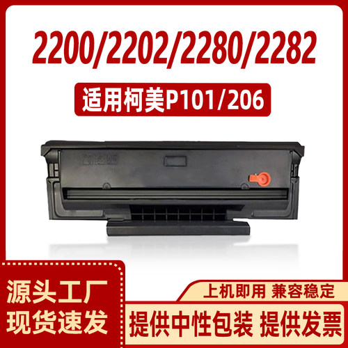 徽威P101P2062200墨粉粉盒硒鼓