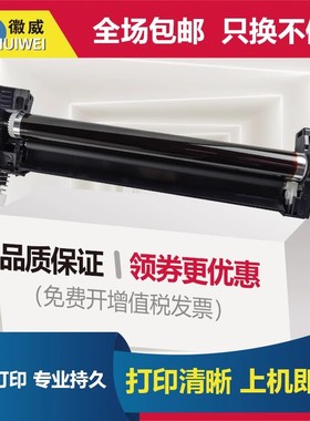 徽威适用京瓷FS1020硒鼓M1520h p1025d DK1110鼓组件FS1040 1060