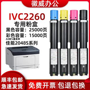 徽威适用富士施乐C2260粉盒四代IVC2263 2560复印机墨粉盒 2265