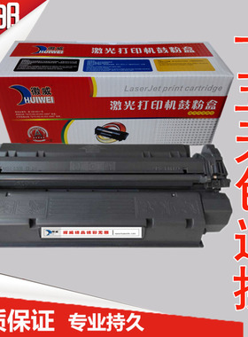 徽威适用 惠普Q2624A硒鼓 HP LaserJet 1150 打印机 HP24A 墨粉盒