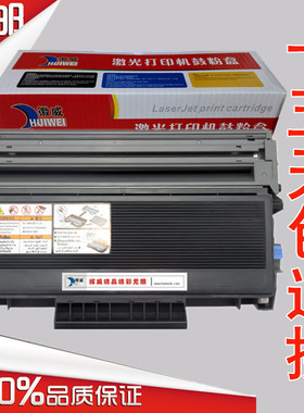 徽威 适用联想LT2435粉盒 LJ3500 3550DN 3650N M7750N 7900硒鼓