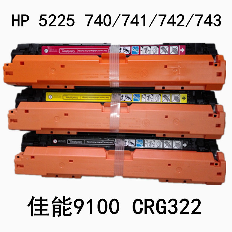 徽威适用HP740A 741A 742A 743A惠普CP5225硒鼓佳能9100 CRG322-封面