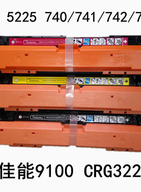 徽威适用HP740A 741A 742A 743A 惠普CP5225硒鼓 佳能9100 CRG322