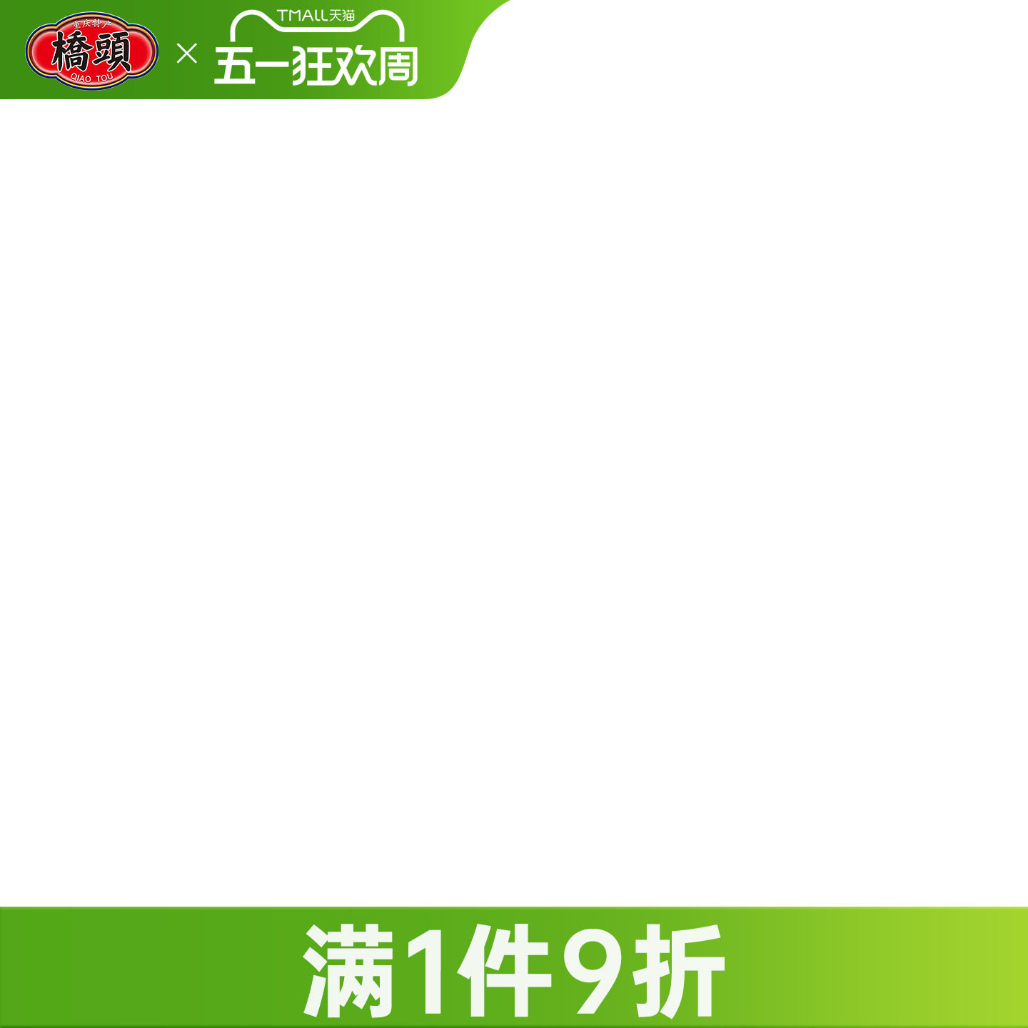 桥头旗舰店重庆牛油火锅底料500g*2老火锅麻辣烫香锅麻辣四川调料