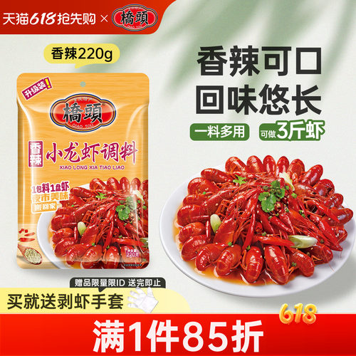 麻辣鲜香 入味十足