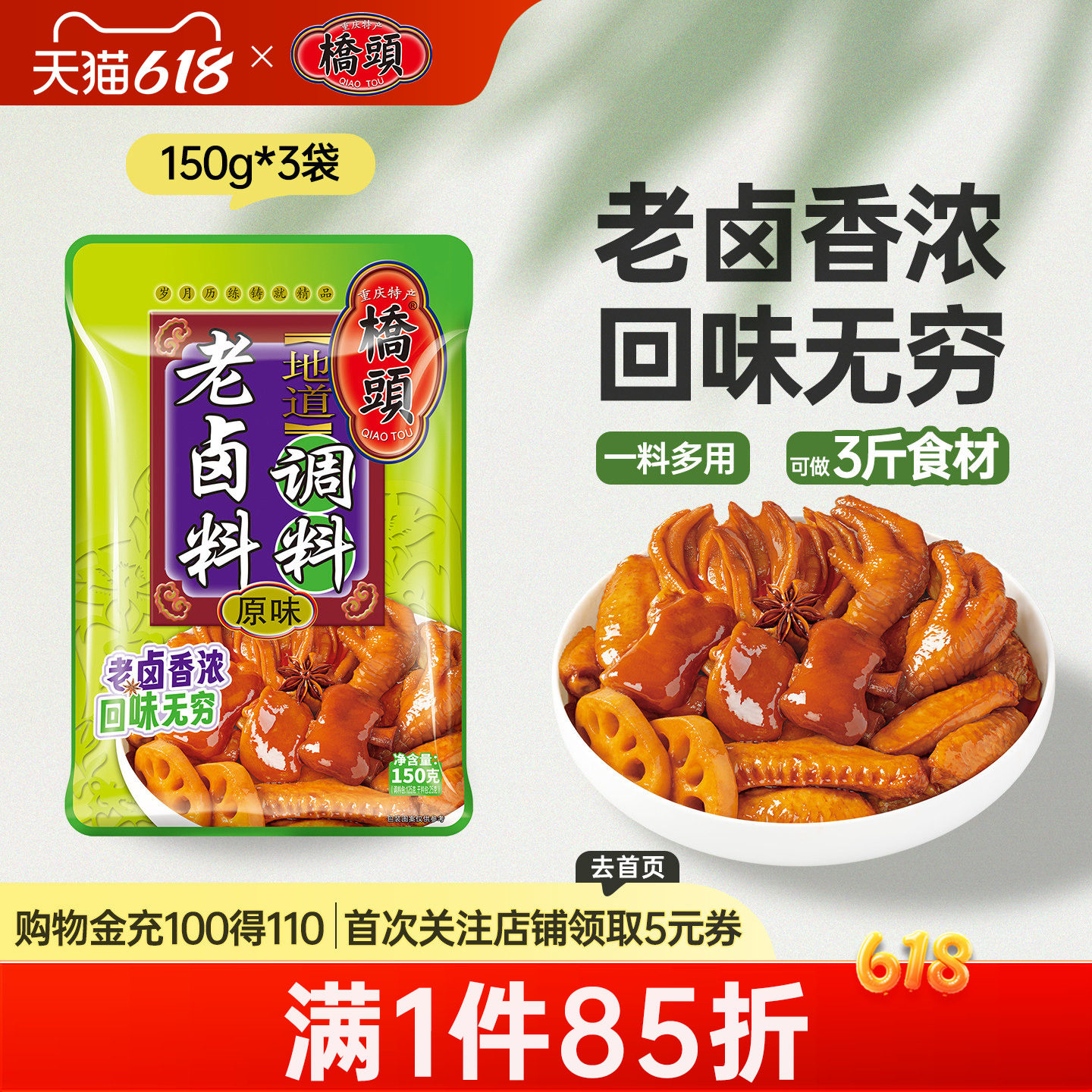 桥头卤料包纱布袋家庭卤小包装茶叶蛋绝味鸭脖家用卤水150g组合装