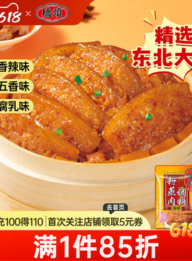 桥头旗舰店官网桥头牌香辣粉蒸肉调料220g*2家用粉蒸牛肉排骨调料