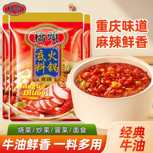 桥头旗舰店官网桥头火锅底料麻辣烫调料块状牛油火锅底料200g 3袋