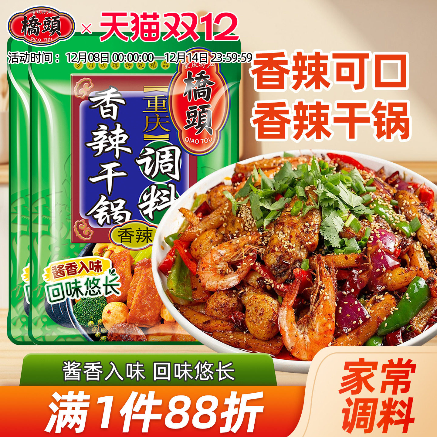 ��ͷ�콢�������ͷ�����ɹ�150g*2�� ����������� �Ĵ��������54.16Ԫ��4��(��13.54Ԫ/��)