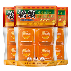 旗舰店桥头火锅底料小块装