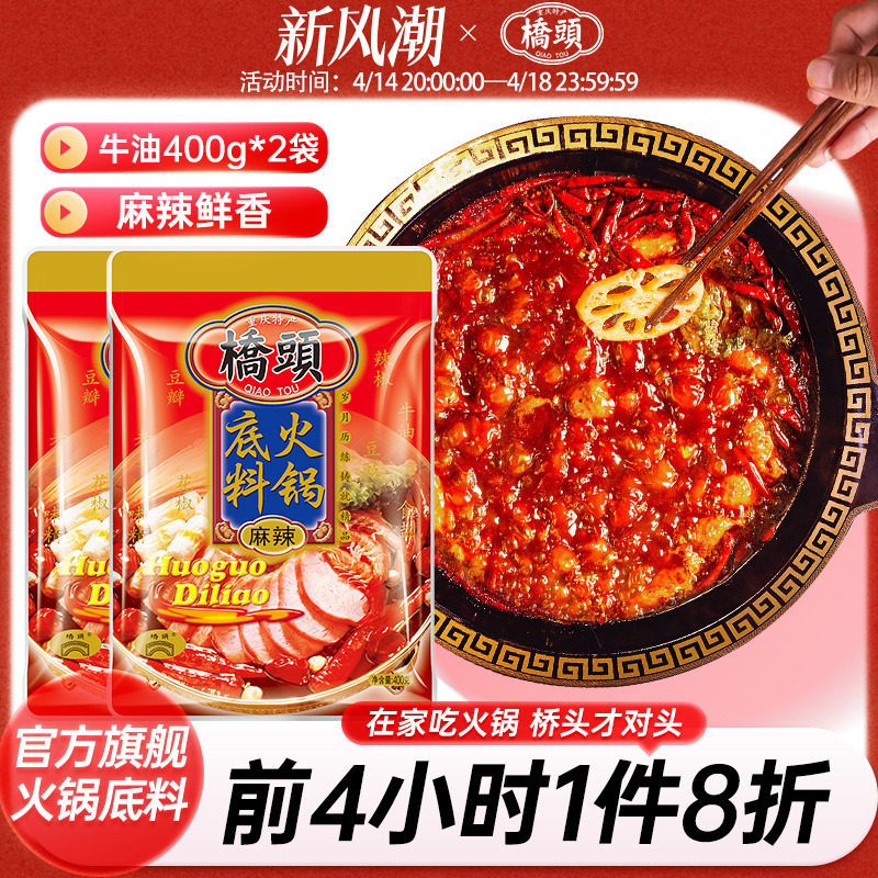 ��ͷ�콢�������ͷ�������400g*2��ţ������������ϼ�����ͷ��