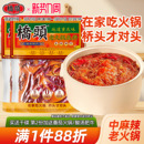 桥头旗舰店重庆牛油火锅底料500g 2老火锅麻辣烫香锅麻辣四川调料