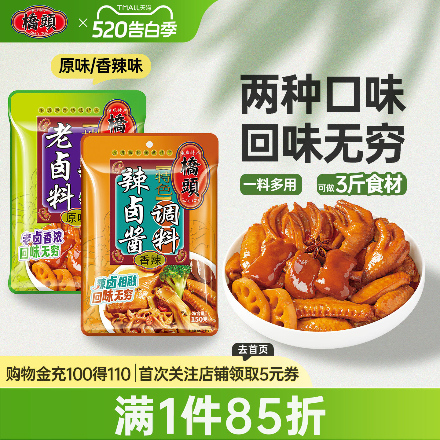 桥头卤料包配方家庭卤小包装红烧肉卤牛肉五香炖排骨卤料150g