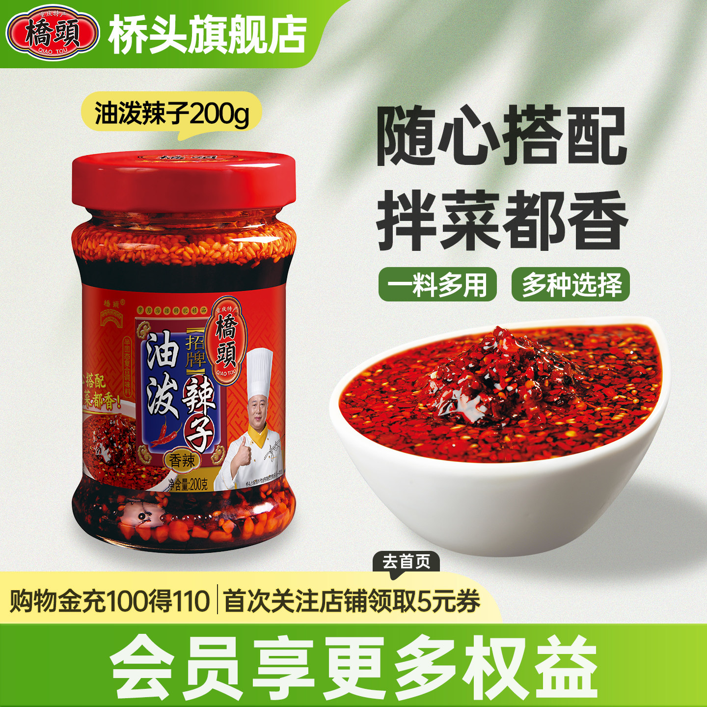 桥头麻辣油凉皮拌菜200g图片