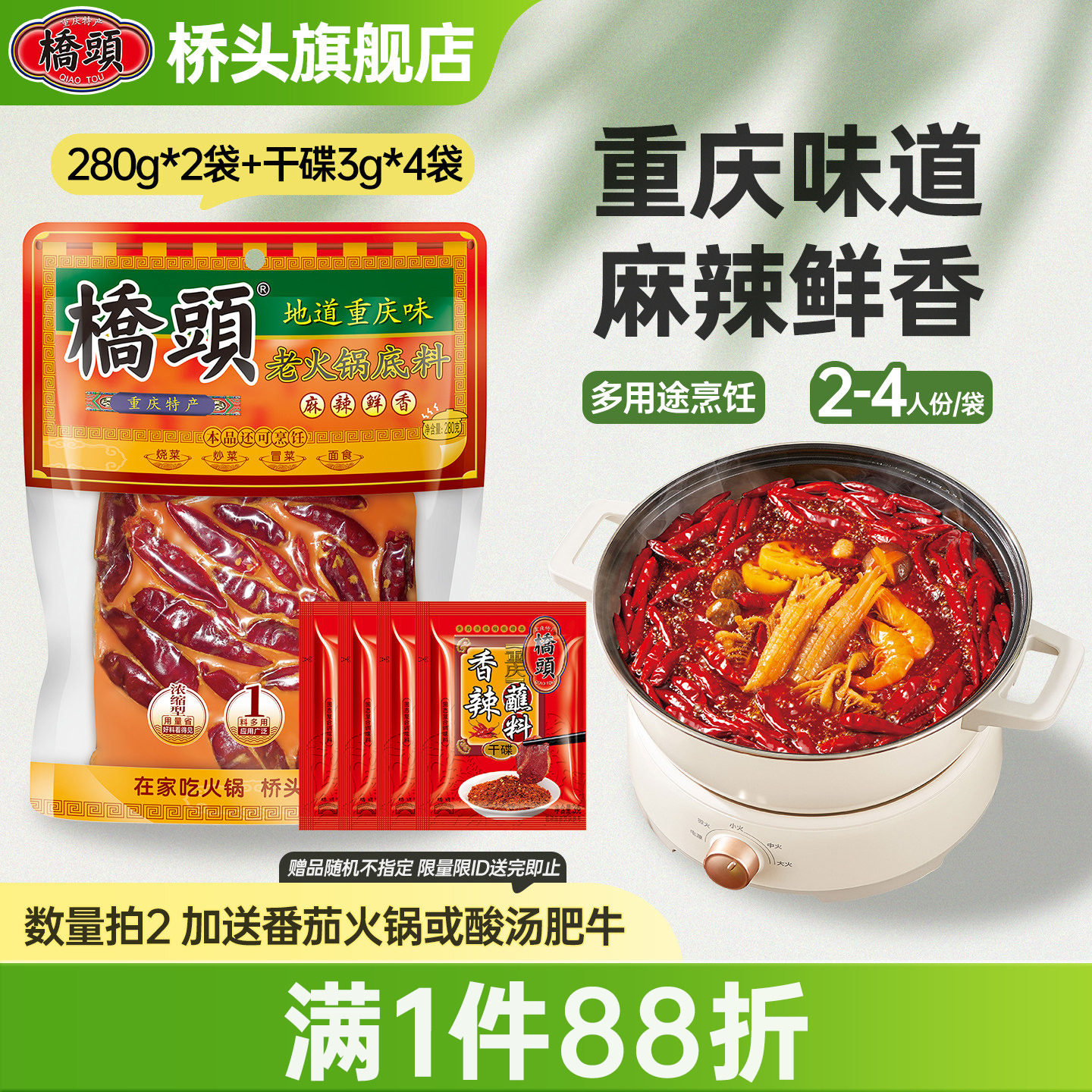 重庆四川牛油火锅底料桥头图片