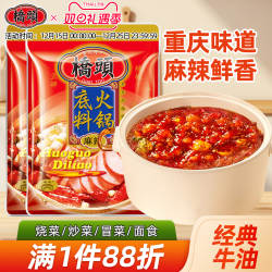 桥头旗舰店官网桥头火锅底料400g*2袋牛油麻辣火锅底料家用桥头牌