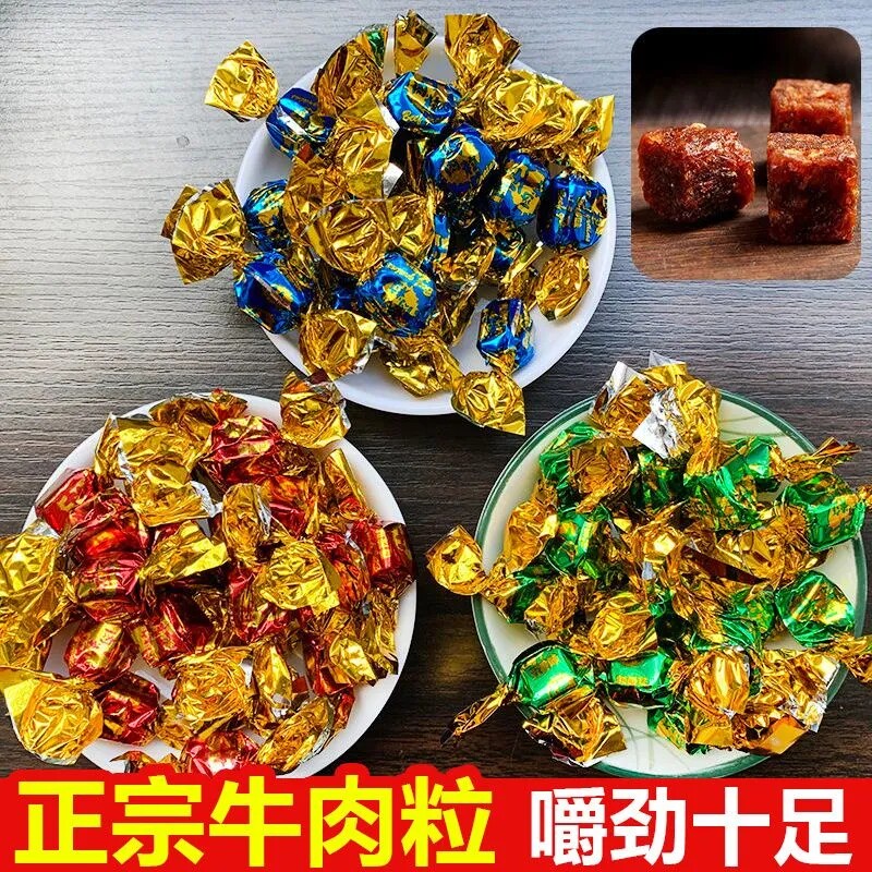 独立包装牛肉粒糖果风干手撕牛肉脯牛肉干五香麻辣沙嗲解馋零食
