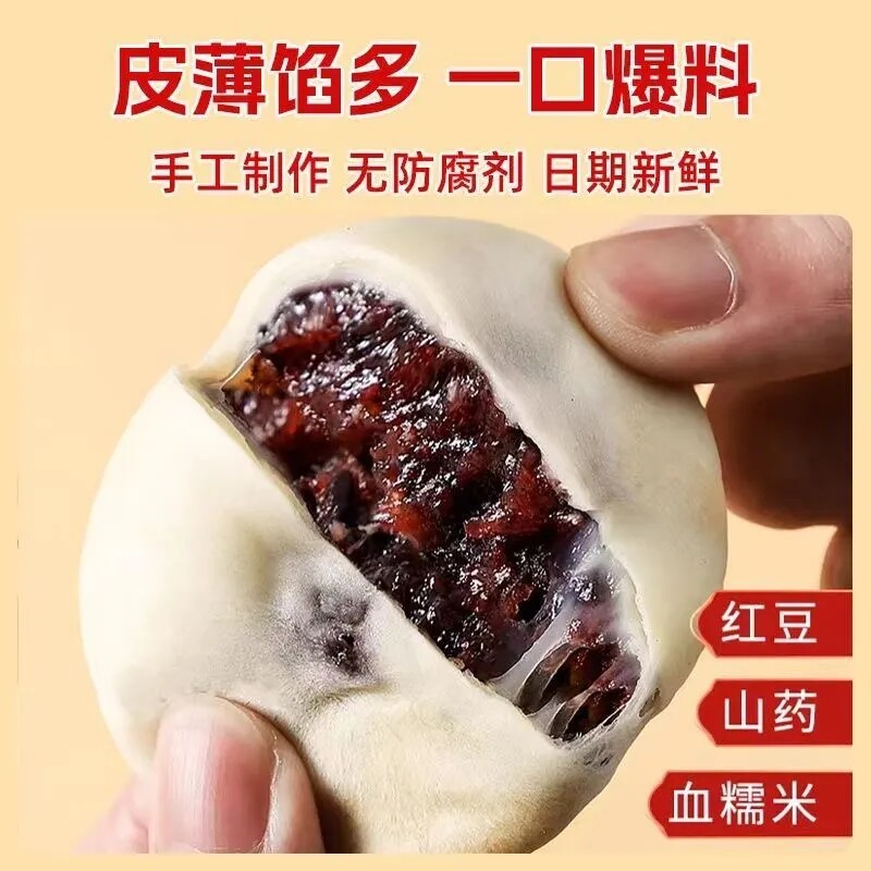 血糯米红豆山药夹心饼