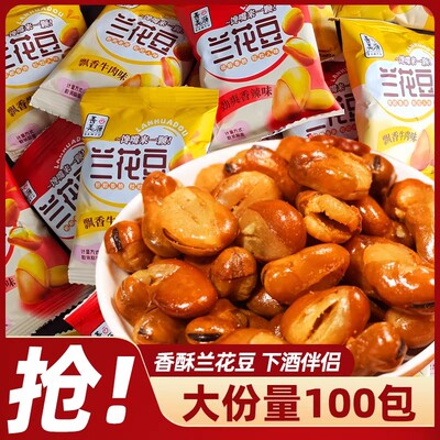 善美源香酥兰花豆香辣牛肉味